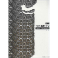 [M]创意面料设计-9787561178546