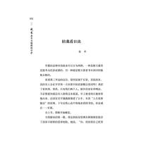 青少年校园美文精品集萃丛书.成长同行系列:成长是冬日暖阳的守护