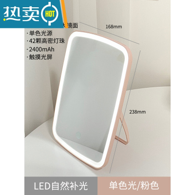 敬平镜子化妆镜led带灯梳妆镜办公室台式桌面学生宿舍女便携ins小镜子 粉色*单色光充电款 (无极调光)便携式用镜
