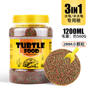 发色龟粮乌龟饲料巴西龟龟食物淡水龟小幼龟龟粮料通用专用饲料