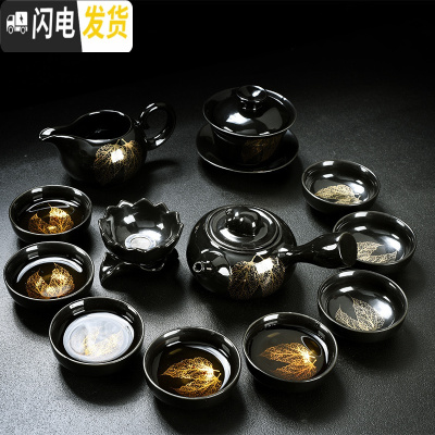 三维工匠整套茶具套装家用简约黑陶瓷金木叶盏功夫茶杯子泡茶盖碗茶壶茶盘 13头黑釉两金叶侧把壶茶具套装(大号)