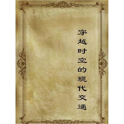 正版新书]随泰坦尼克沉没的书之瑰宝(小)(英)罗勃?谢泼德978751