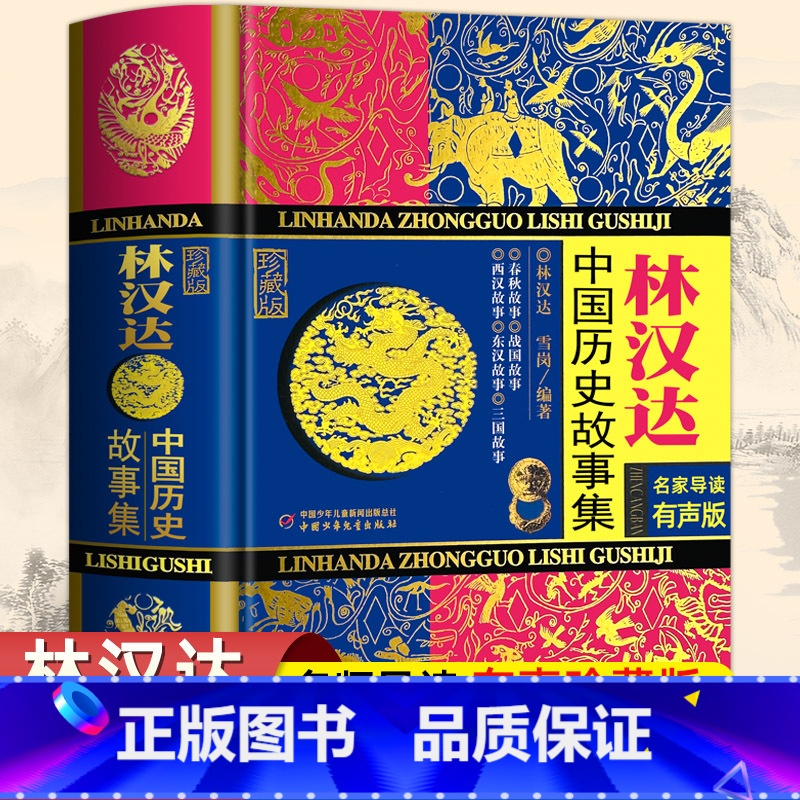 林汉达历史故事集 [正版]蓝鲸的眼睛眼泪 冰波童话系列书 童话故事书 小学生三四年级课外书必读经典书目适合小学五六年级课