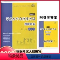 语数英合订本 全国通用 [正版]2023新版普通高中学业水平合格性考试模拟试卷语数英合订本 兴图教育高中必刷卷高三学业水