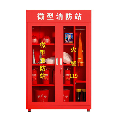 锦北消防柜器材放置柜微型消防站应急安全箱 含器材 高180宽120深39cm
