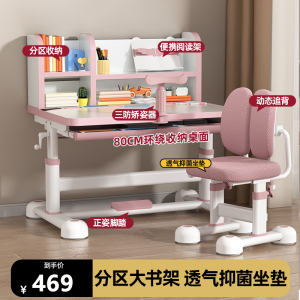 儿童学习桌书桌小学生家用作业写字课桌椅组合套装可升降