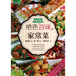 [M]绝色百味家常菜-9787229076948