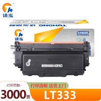 途泓 硒鼓LT333 支