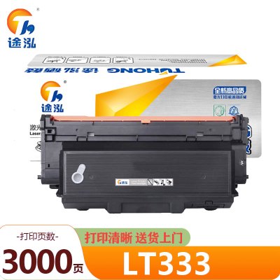 途泓 硒鼓LT333 支