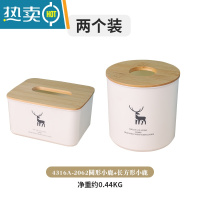 敬平纸巾盒家用客厅创意轻奢ins风抽纸盒子餐巾卷纸筒桌面纸抽盒 圆形小鹿+长方形小鹿