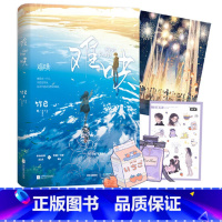 难哄 [正版]难哄1 实体书人气作家原创青春校园竹已小说难哄上册温柔治愈口碑代表作《偷偷藏不住》姊妹篇青春校园小说 图书