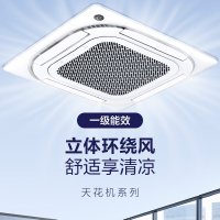 美的(Midea)3匹一级能效变频冷暖四面出风天花机单相电天井机嵌入式空调RFD-72QW/BDN8Y-D(B1)A