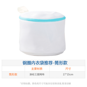 家柏饰(CORATED)内衣洗衣袋文胸机洗防变形胸罩洗衣机专用网内衣机洗保护罩护洗袋 筒形款--钢圈内衣袋推荐