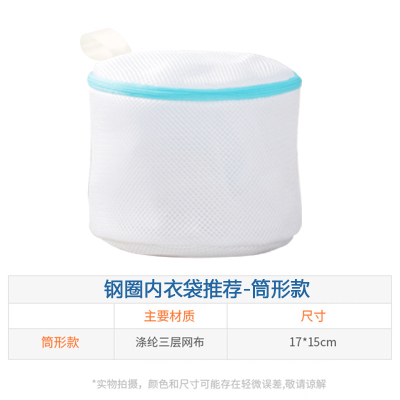 家柏饰(CORATED)内衣洗衣袋文胸机洗防变形胸罩洗衣机专用网内衣机洗保护罩护洗袋 筒形款--钢圈内衣袋推荐