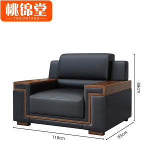 桃锦堂 接待 沙发