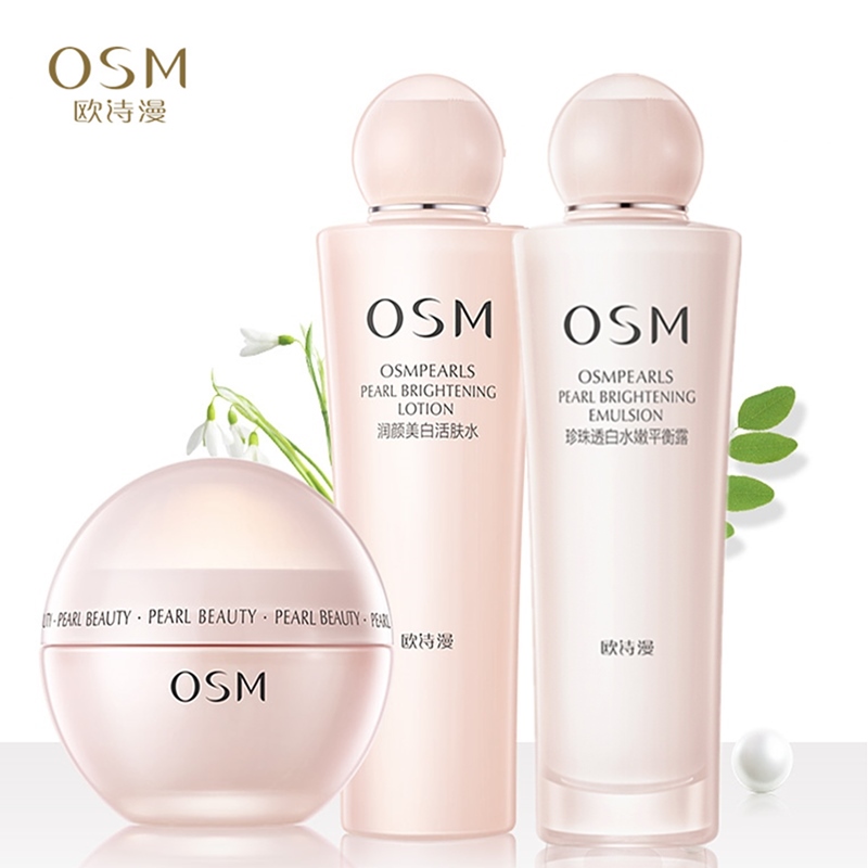 欧诗漫osm嫩白营养美肤晶彩无暇3件套提亮淡斑补水保湿护肤品礼盒套装