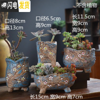 三维工匠多肉花盆陶瓷大号老桩花盆创意法师陶罐粗陶肉肉植物花盆 xdx梅花套装4个 中等花盆容器