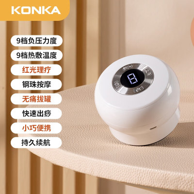 康佳 多功能智能刮痧精油按摩刮痧仪 KAMQ-3055-T