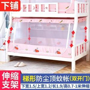 森美人子母床蚊帐上下铺1.5米双层床高低儿童床1.2m学生0.9梯形家用1.35