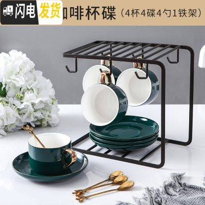 三维工匠简约欧式小描金边咖啡杯套装下午茶茶具北欧家用6件套配杯架4 墨绿色4杯4碟4勺+铁架(礼盒装)咖啡器具