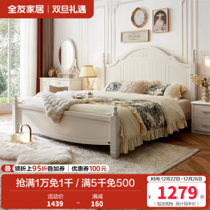 全友家居双人床 韩式田园1.8米床板式床 卧室家具四件套-