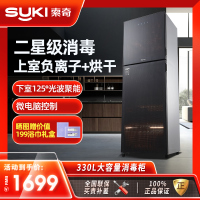 索奇消毒柜 二星级消毒 330L 立式消毒柜 双门高温餐具碗筷消毒 商用茶杯消毒柜ZTP308-D1