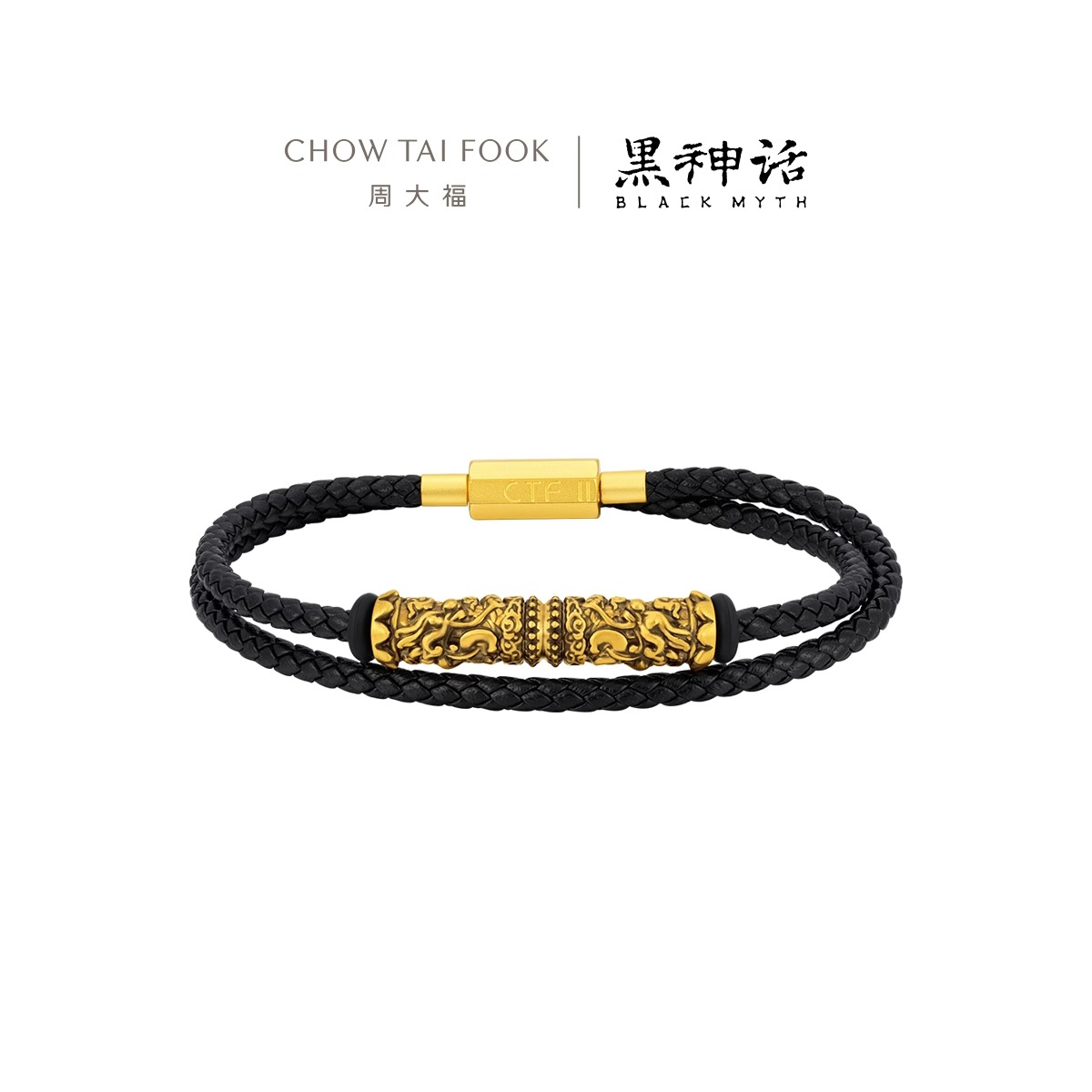 周大福X黑神话 任卷舒 如意金箍棒足金黄金转运珠手绳生日礼物R37311