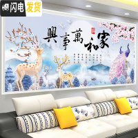 三维工匠家和万事兴十字绣线绣2020新款客厅满绣孔雀鹿自己绣手工卧 [棉线]精准印花150*60cm[满绣]送绣圈3股绣