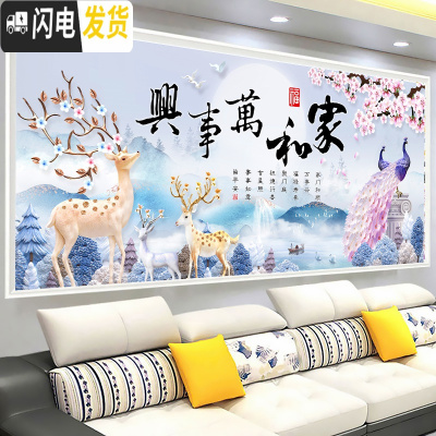三维工匠家和万事兴十字绣线绣2020新款客厅满绣孔雀鹿自己绣手工卧 [棉线]精准印花150*60cm[满绣]送绣圈3股绣