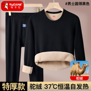 啄木鸟发热衣男套装冬季加绒加厚圆领大尺码发热防寒秋衣卫生裤打底