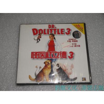 全新泰盛文化正版VCD怪医杜立德3中英双语
