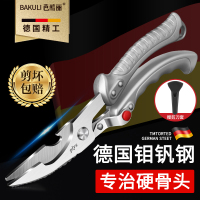 德国不锈钢厨房剪刀多功能商用杀鱼剪骨头专用强力鸡骨剪8138