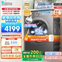 小天鹅(Little Swan)小乌梅2.0滚筒洗衣机全自动洗脱一体10KG超薄变频水魔方RVICPRO同款以旧换新