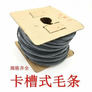汐岩毛条窗密封条铝合金塑钢加密防挡风保温隔音纱窗卡式毛条配件 10*7长90米装