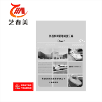 艺春美 黑白打印 A3 计价单位:张