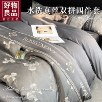 轻奢冰丝床上四件套夏季高级感真天丝滑被套罩床单床笠三件套