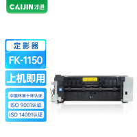 才进王者版适用京瓷FK-1150定影组件Kyocera ECOSYS P2235dn墨盒P2235dw碳粉M2735dw