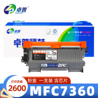 卓普 硒鼓MFC7360 支