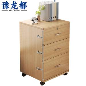 豫龙都柜子三抽个