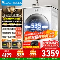 [官方正品]小天鹅滚筒洗衣机全自动家用小乌梅2.0奶油白超薄全嵌水魔方 TG100S83PROW