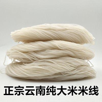 云南过桥米线半大米线干鲜湿特产速食方便装无胶粗细真空袋装粗9斤米线