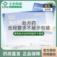 三盒装 泽普思 氟比洛芬凝胶贴膏 13.6cm*10cm*6贴/盒