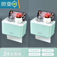敬平卫生间纸巾盒防水免打孔酒店厕所抽纸壁挂式家用擦手纸卷纸置物架 2个装浅绿(ABS壁挂款)