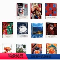 地道风物 11册 [正版]央视网地道风物套装11册 广西湘西黔东南本草苏州贵州帕米尔民宿时代银川闽南 中国国家地理地方风