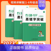 [易错字套装3本]形近字+多音字+易混字 小学通用 [正版]易蓓小学生语文修辞手法专项训练一二三四五六年级人教版优美句子