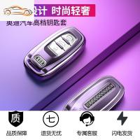 [补贴10%]奥迪钥匙套A6L A7 A8L Q5 A4 A6 S5包A5扣RS4壳A4L车钥匙套扣包壳汽车钥匙包