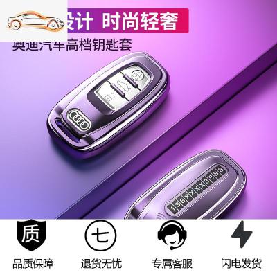 [补贴10%]奥迪钥匙套A6L A7 A8L Q5 A4 A6 S5包A5扣RS4壳A4L车钥匙套扣包壳汽车钥匙包