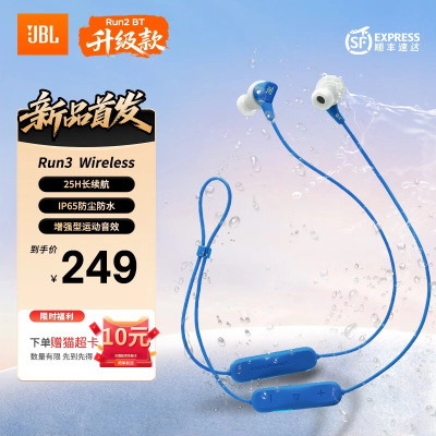 JBL RUN3BT蓝色耳机