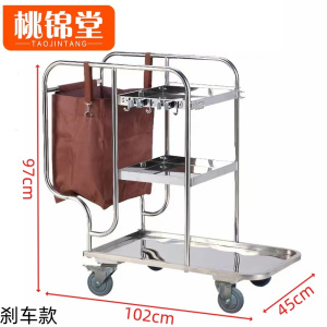 桃锦堂 布 草车