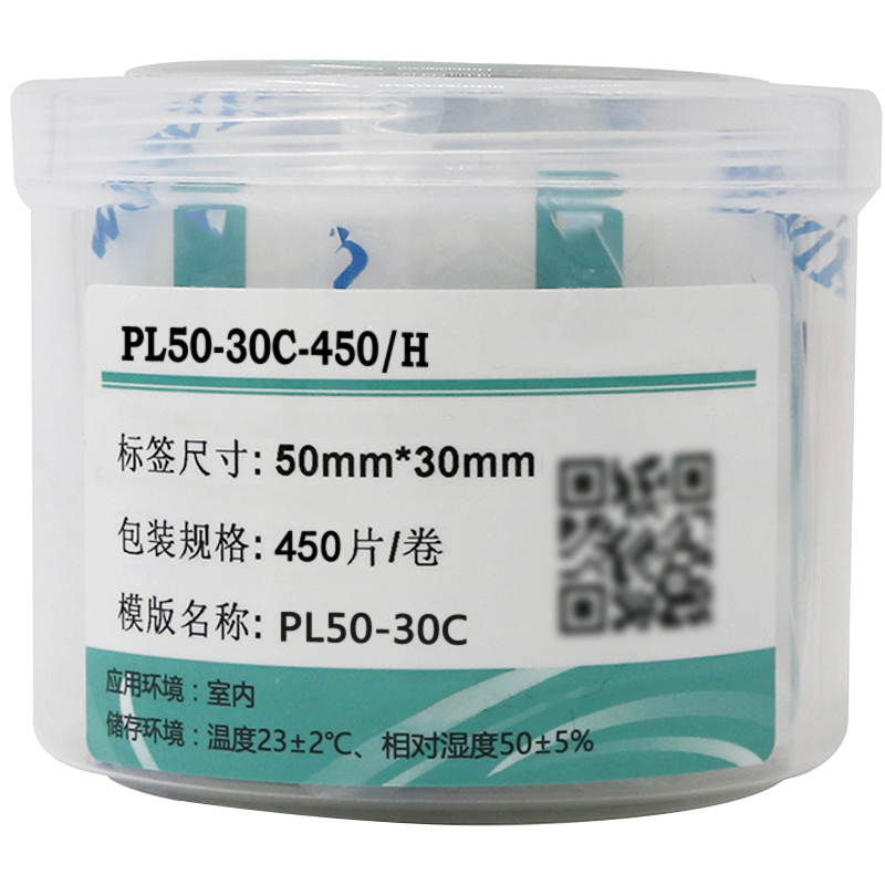 伟文(wewin) PL50-30C-450/H 50mm*30mm 450片/盒 标签纸 1 盒(计价单位:盒) 白